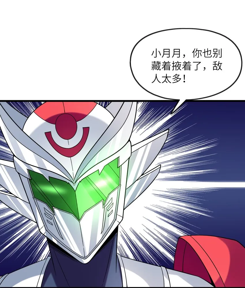 068 屠神装甲 第2页