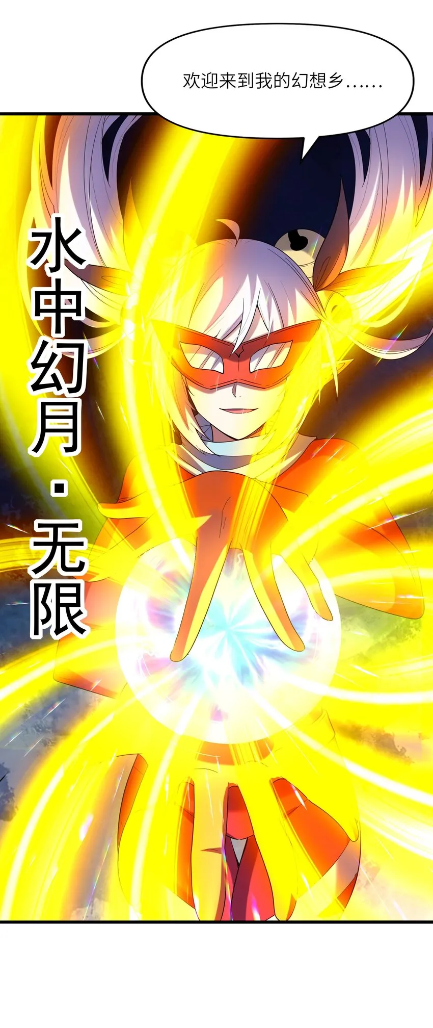 068 屠神装甲 第4页