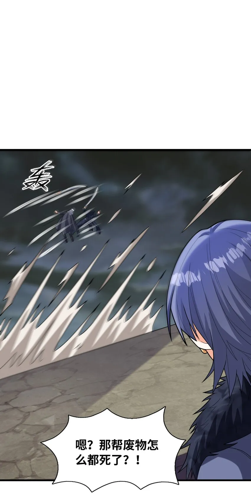 068 屠神装甲 第12页