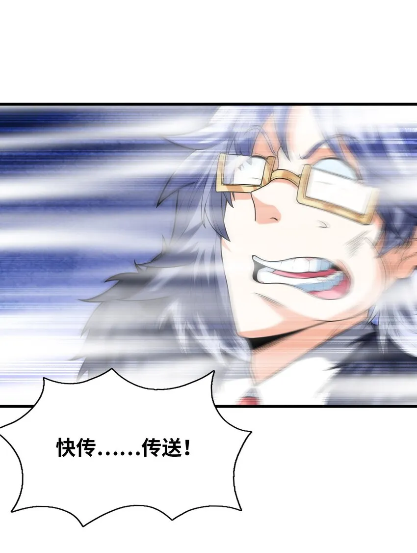 068 屠神装甲 第16页