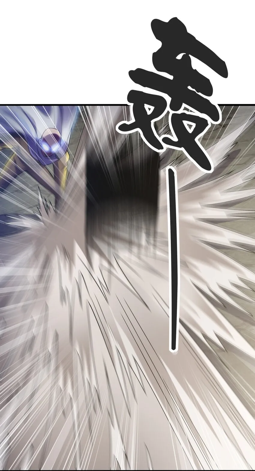 068 屠神装甲 第17页