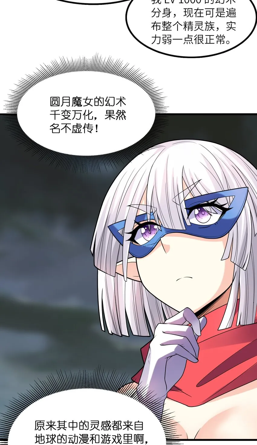 068 屠神装甲 第20页