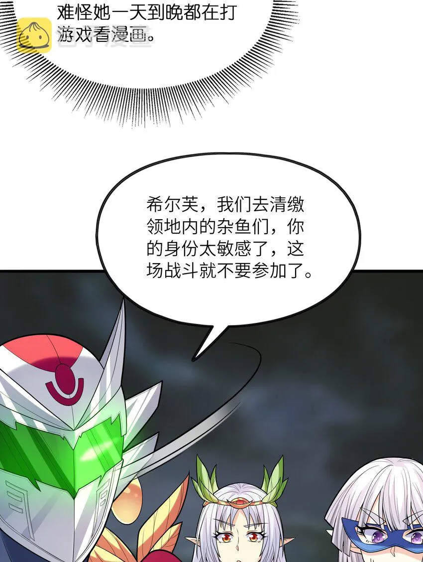 068 屠神装甲 第21页