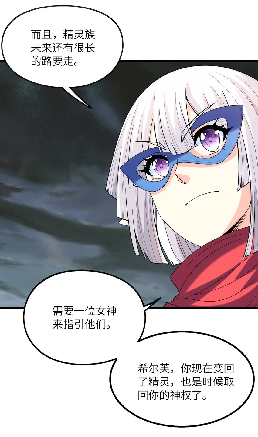 068 屠神装甲 第25页