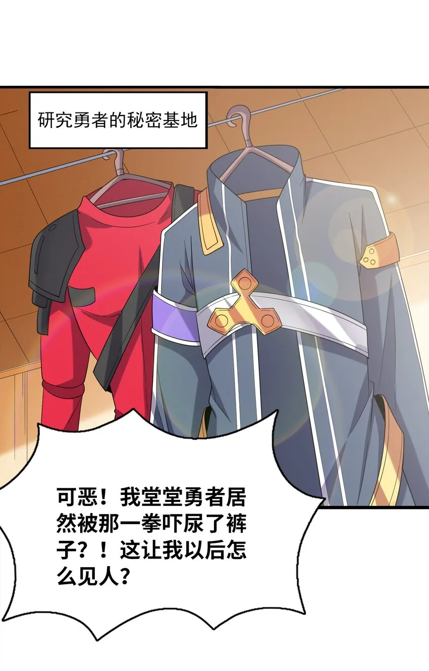 068 屠神装甲 第31页