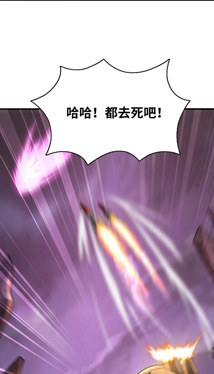 068 屠神装甲 第56页