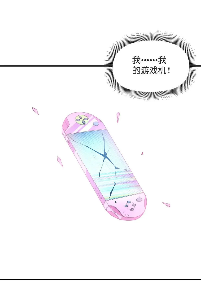 069 伽玛射线·爆 第2页