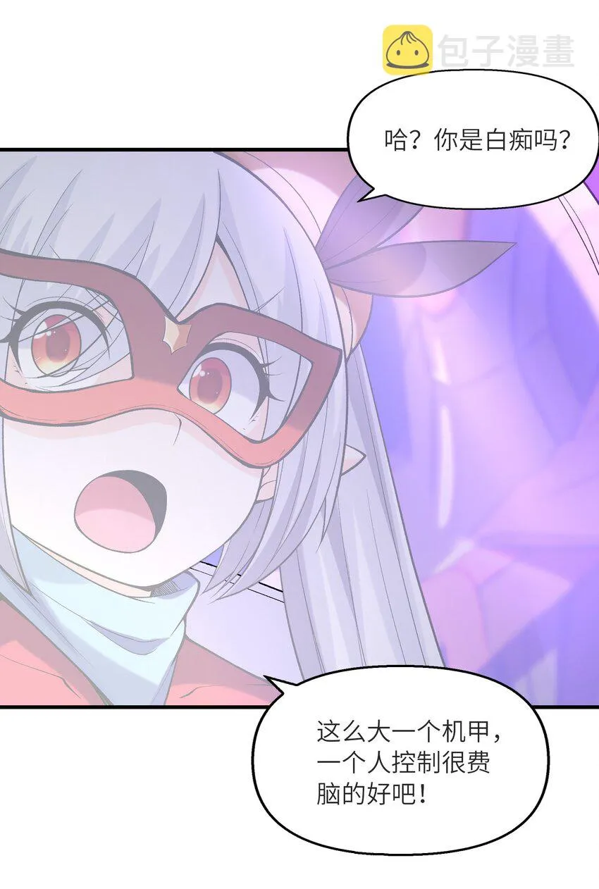 069 伽玛射线·爆 第11页