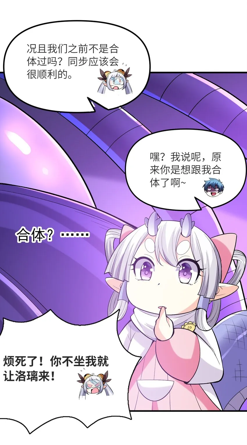 069 伽玛射线·爆 第12页