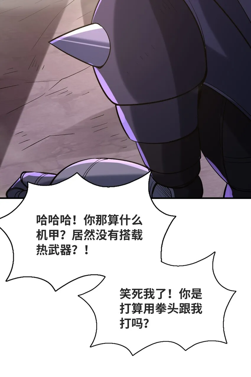 069 伽玛射线·爆 第16页