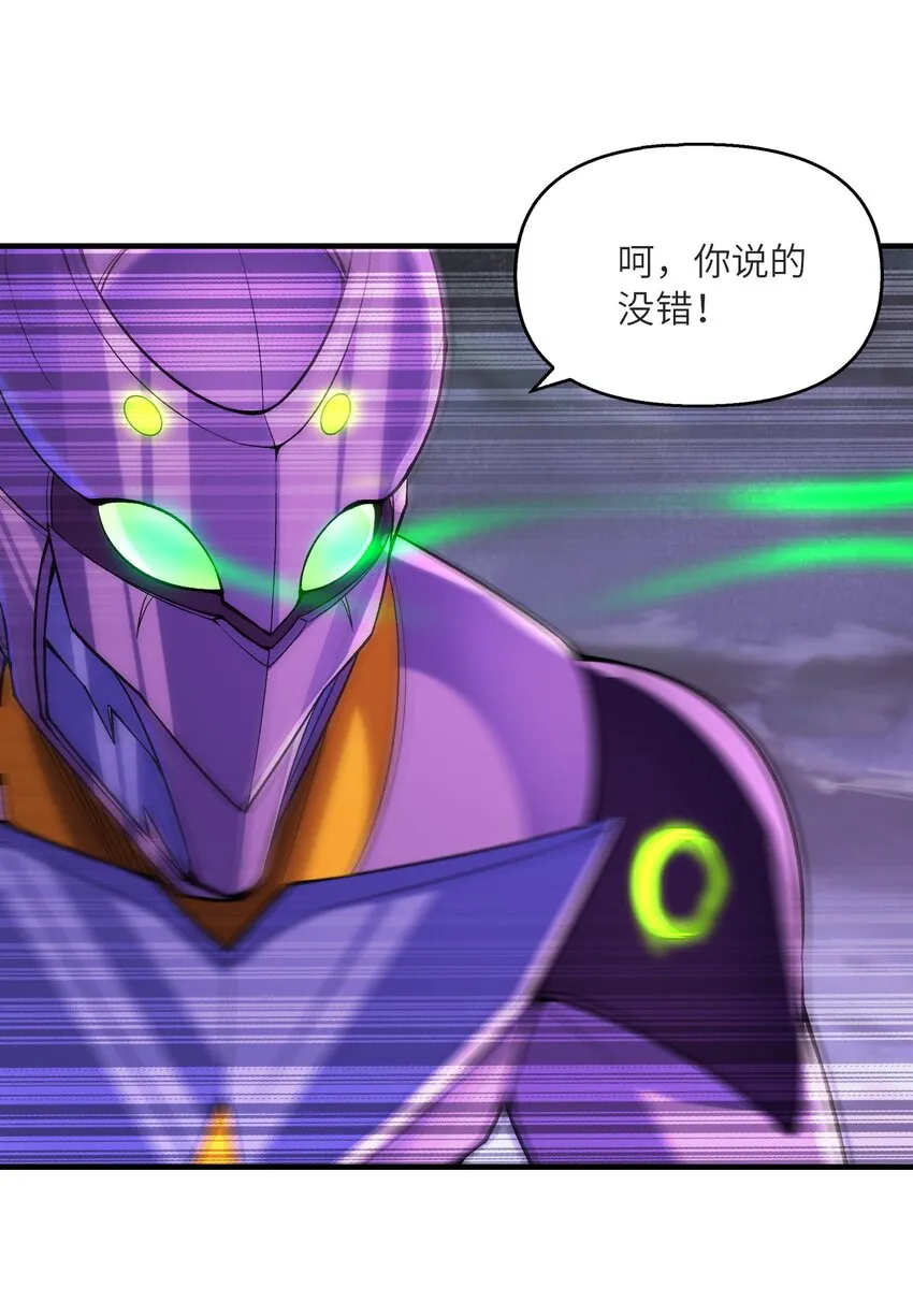 069 伽玛射线·爆 第17页