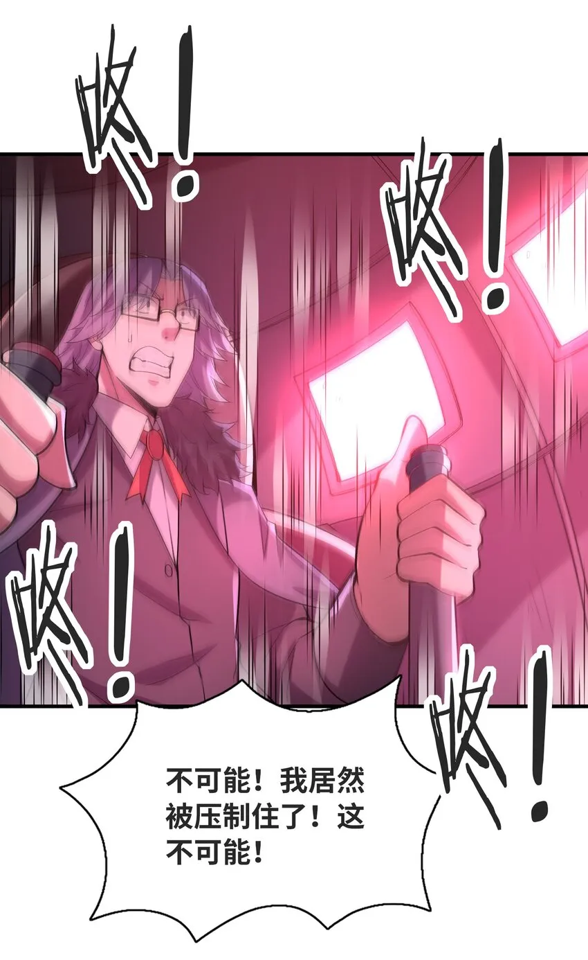 069 伽玛射线·爆 第21页