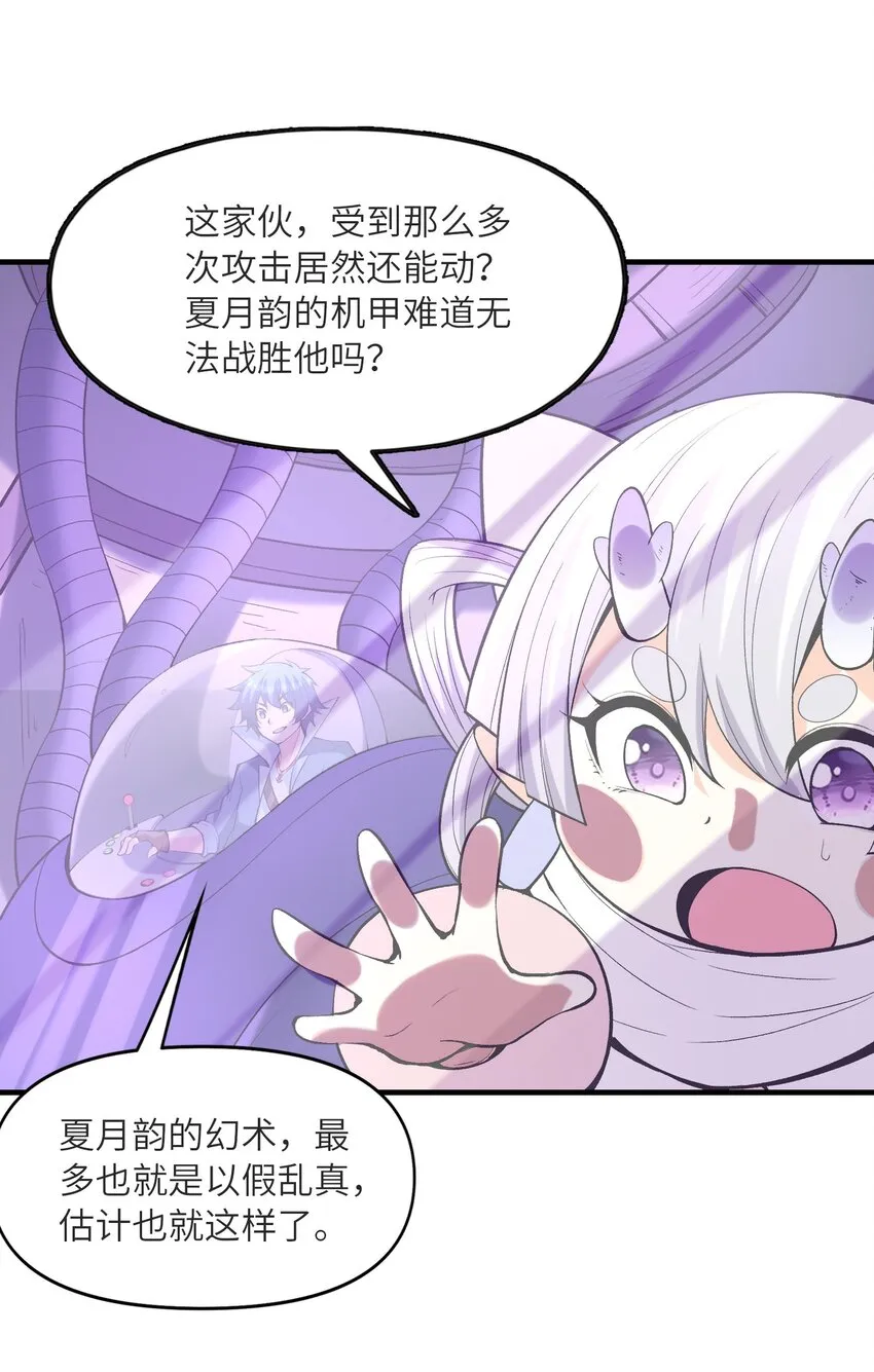 069 伽玛射线·爆 第25页