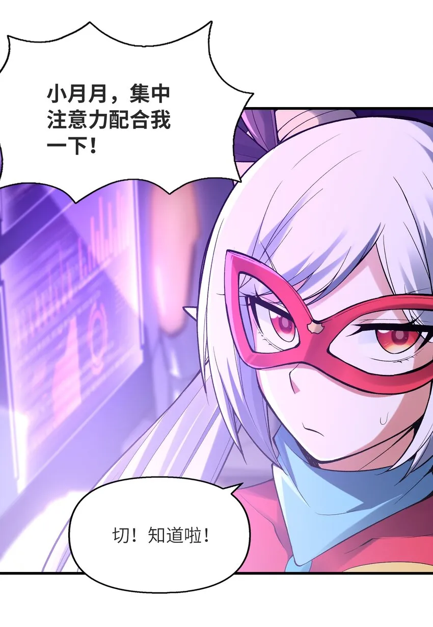 069 伽玛射线·爆 第27页