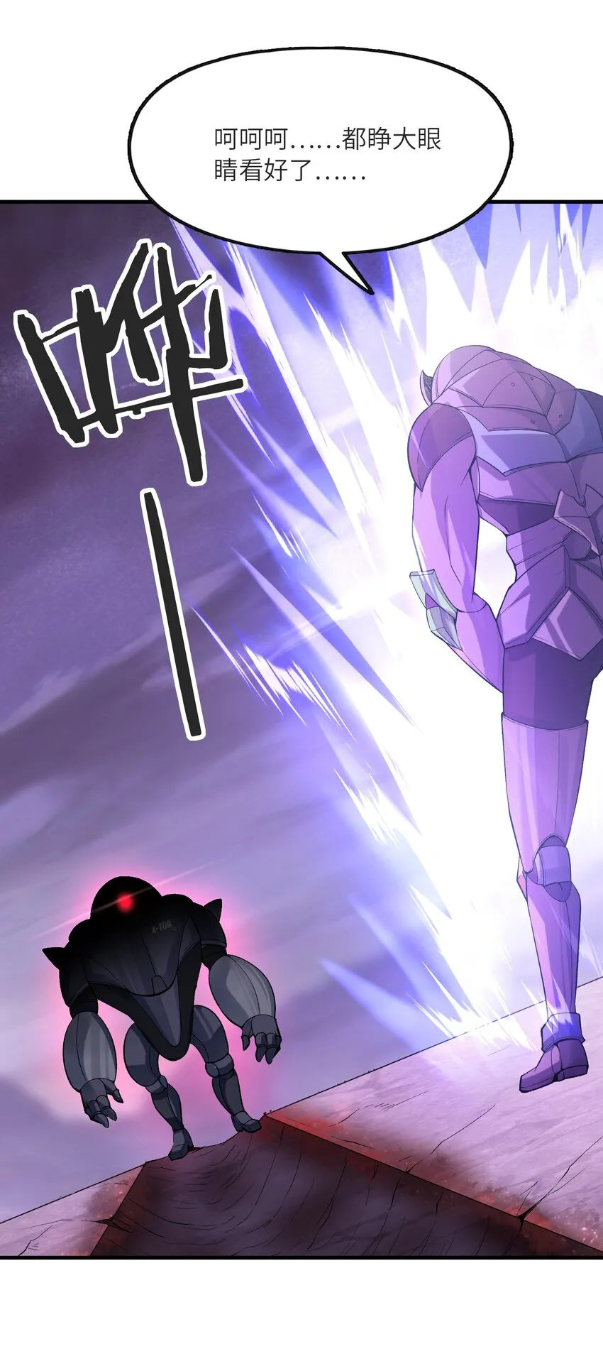 069 伽玛射线·爆 第28页