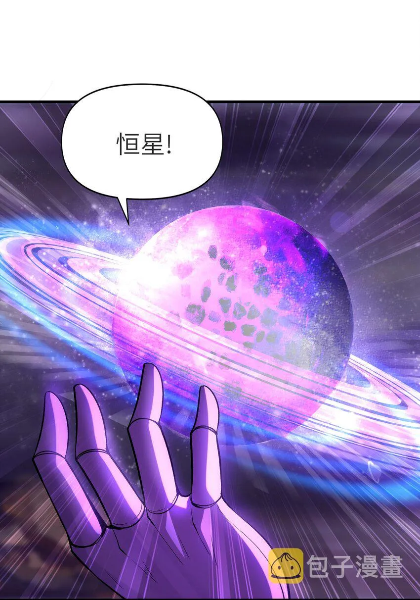 069 伽玛射线·爆 第30页