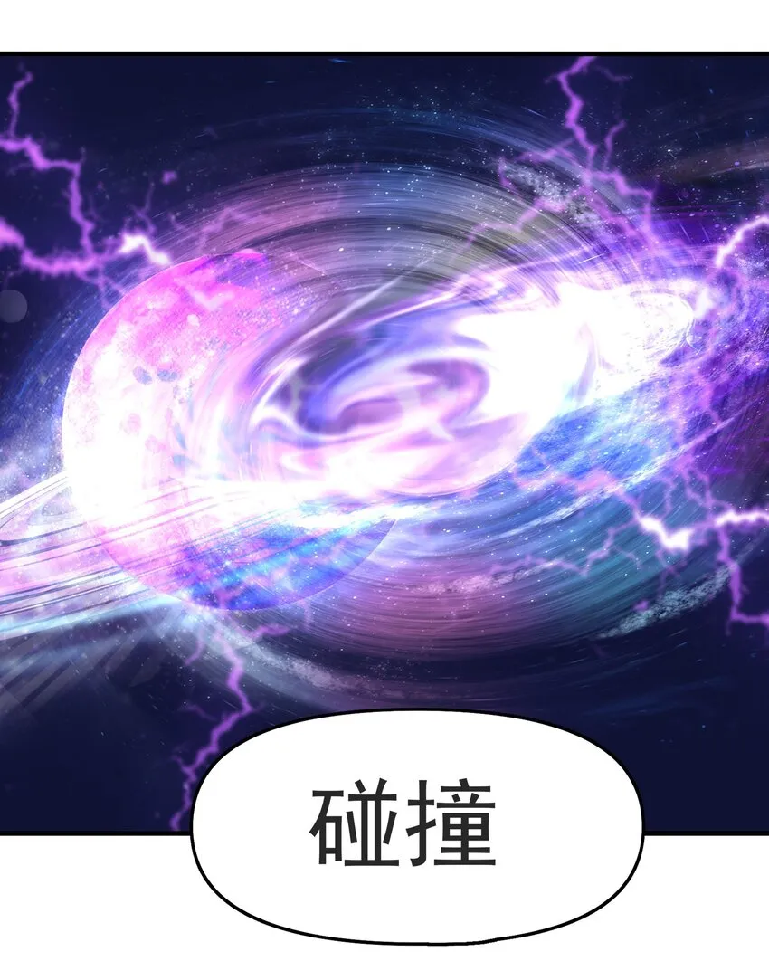 069 伽玛射线·爆 第34页