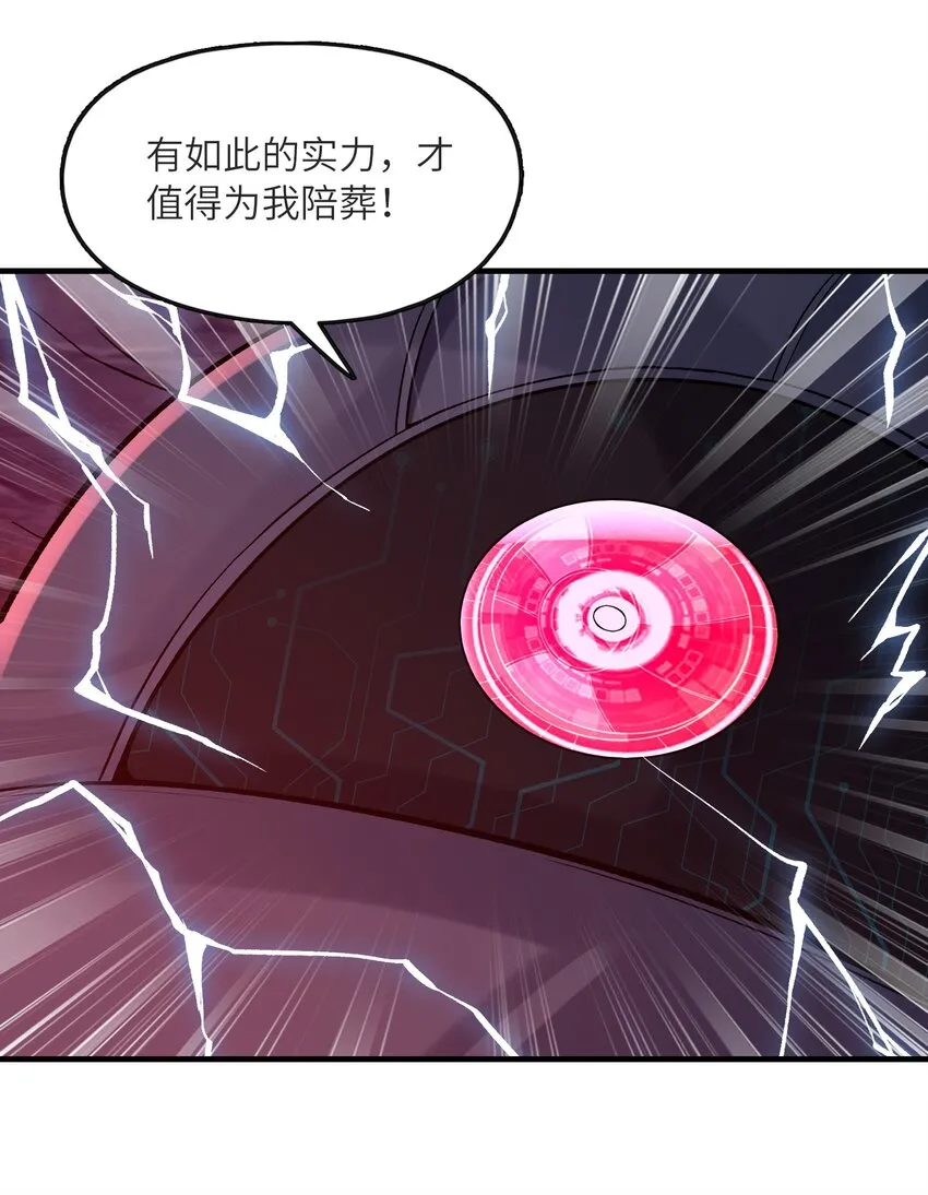 069 伽玛射线·爆 第42页