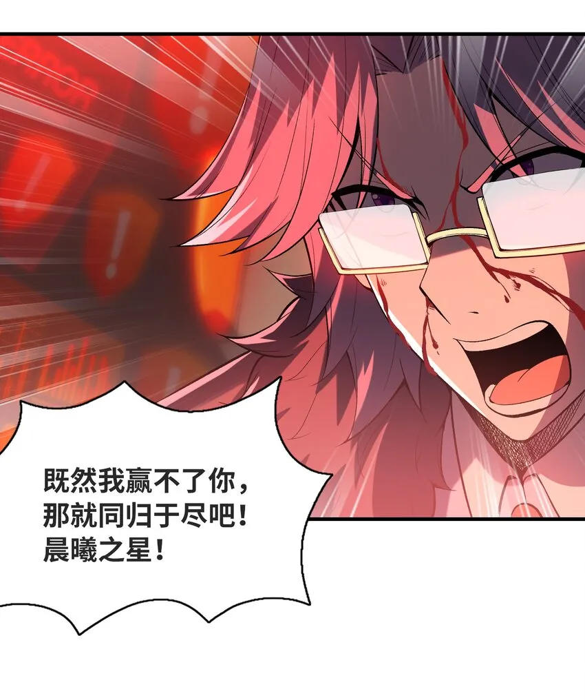 069 伽玛射线·爆 第44页