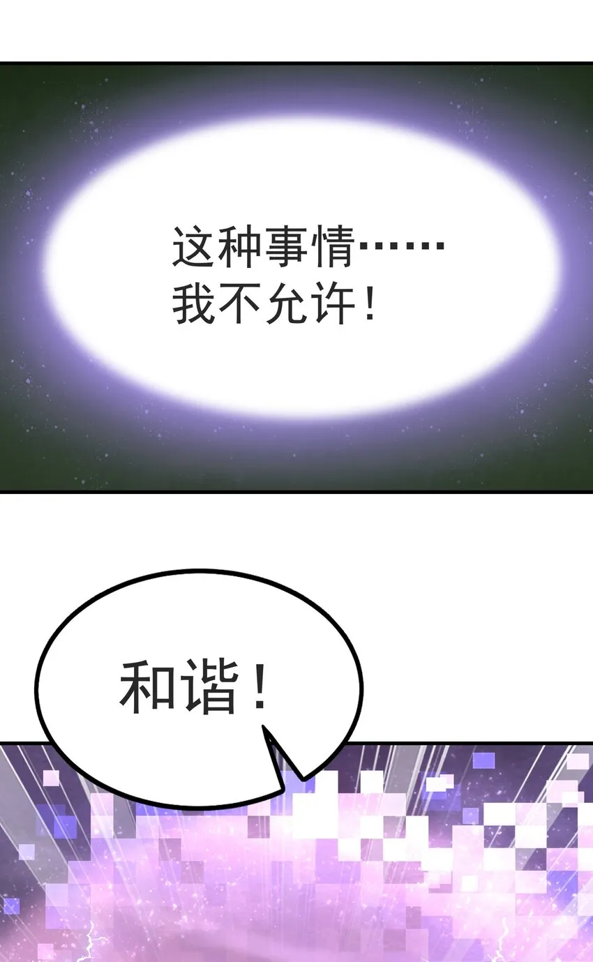 069 伽玛射线·爆 第45页