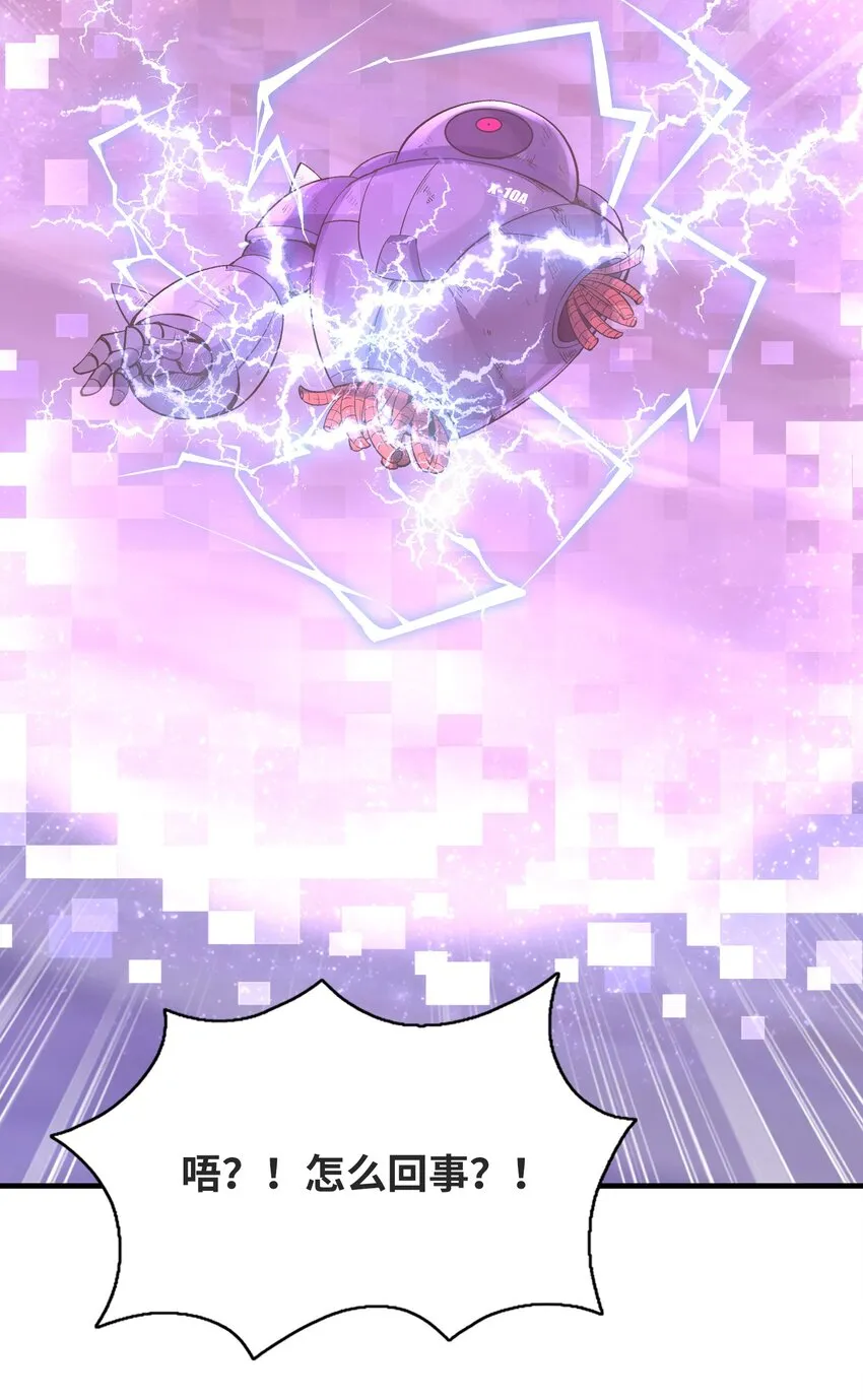 069 伽玛射线·爆 第46页