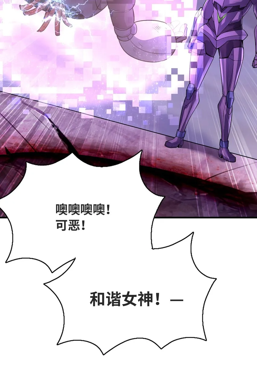 069 伽玛射线·爆 第48页