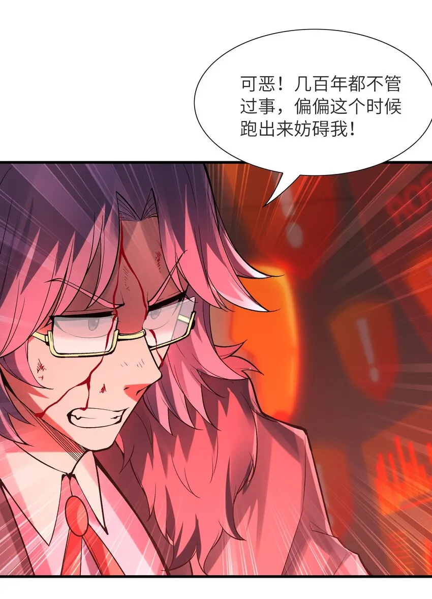 069 伽玛射线·爆 第50页