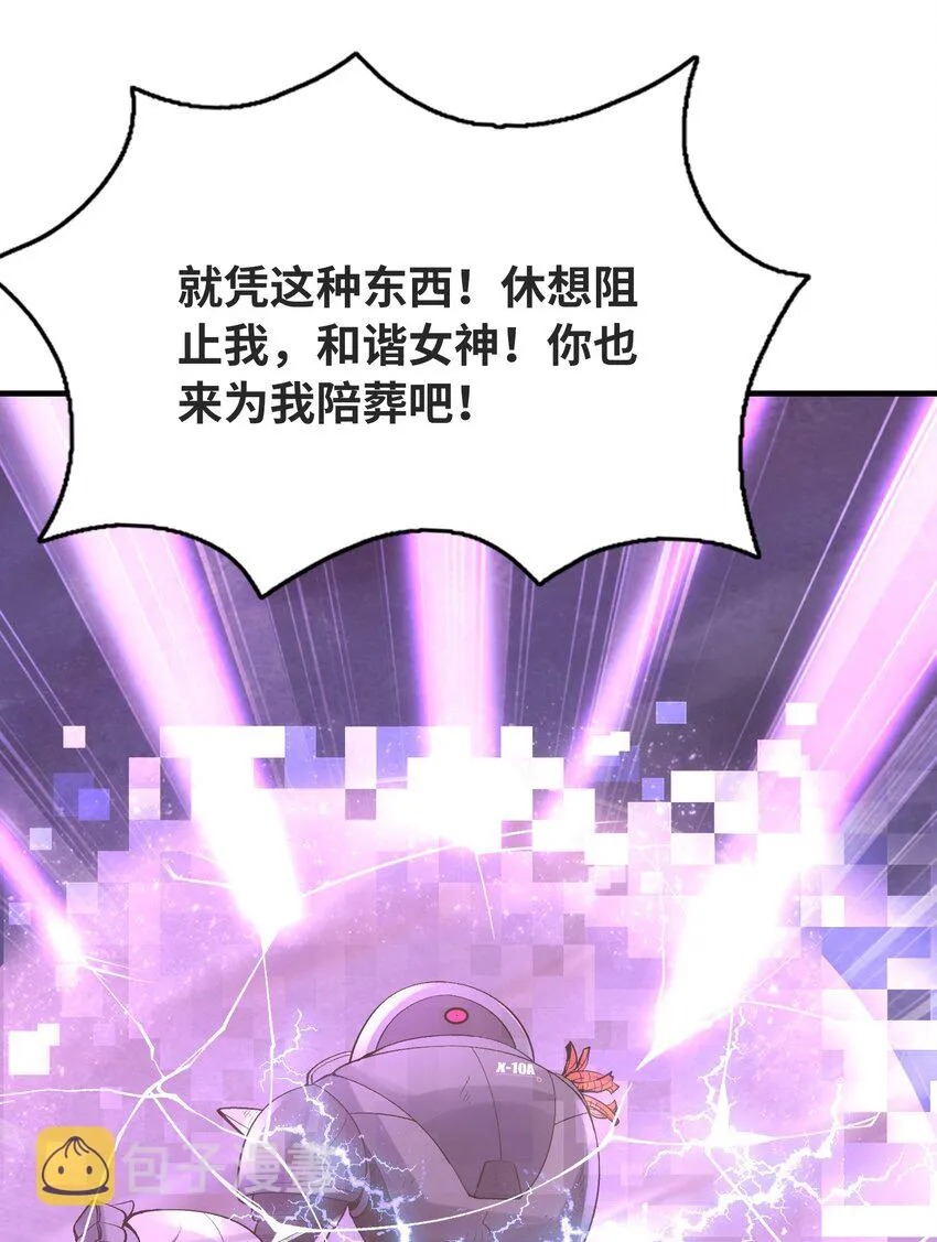 069 伽玛射线·爆 第51页