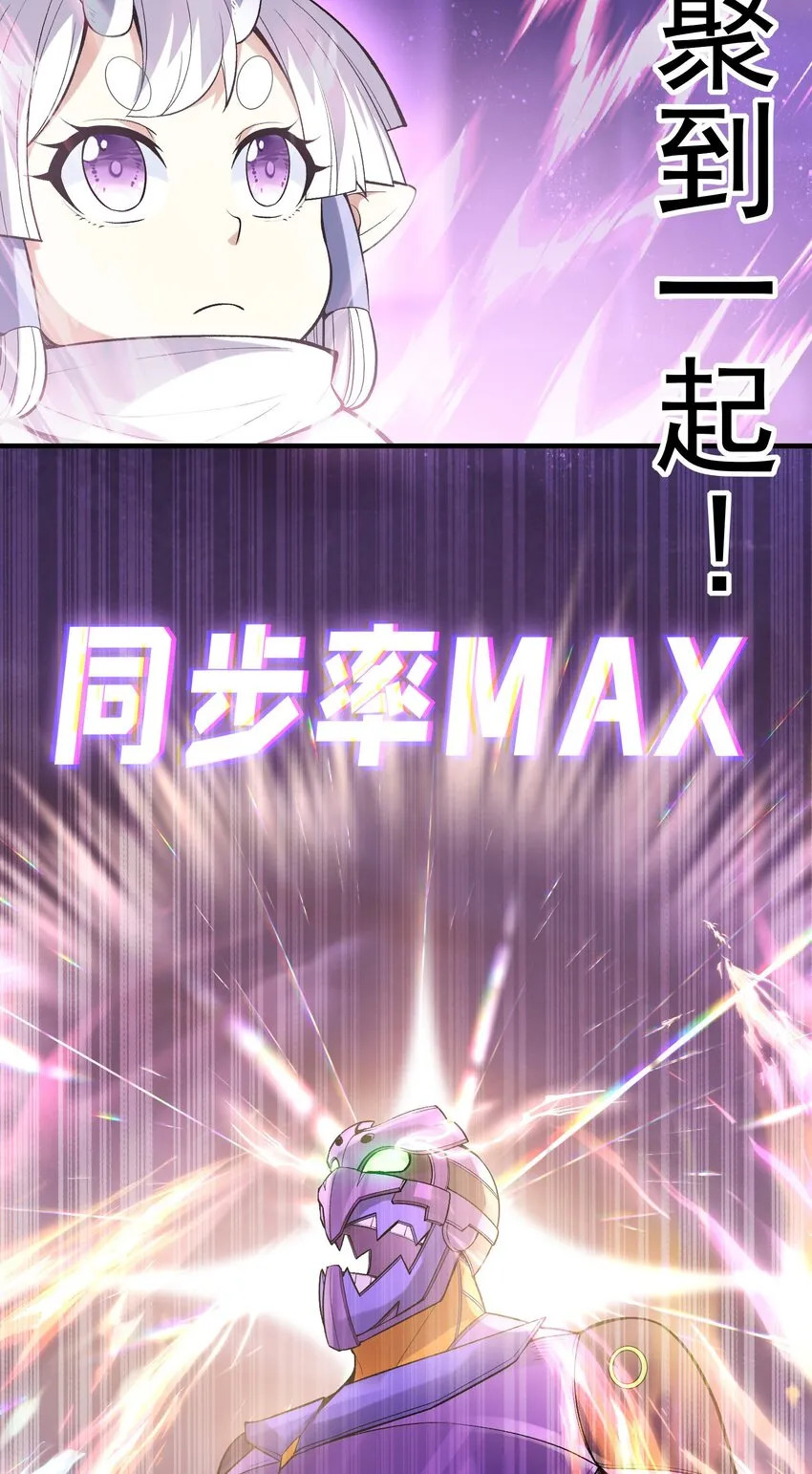 070 超越神之剑 第5页