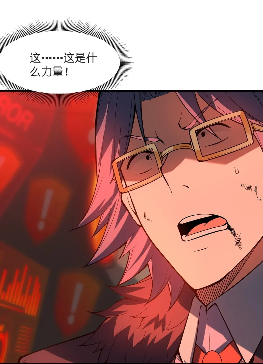 070 超越神之剑 第9页