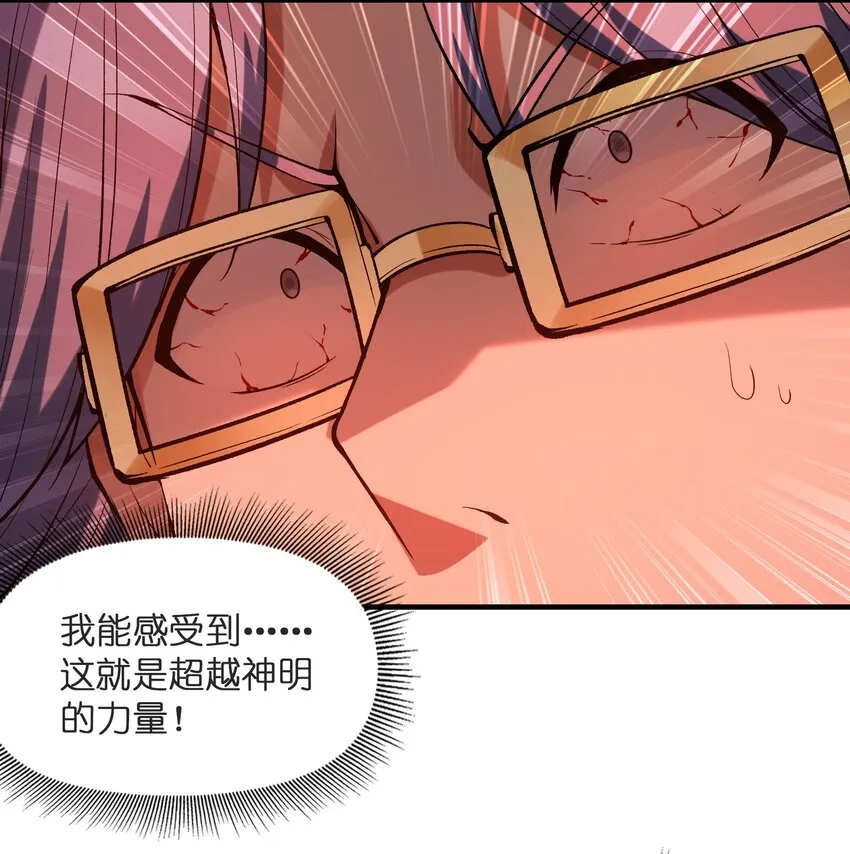 070 超越神之剑 第10页