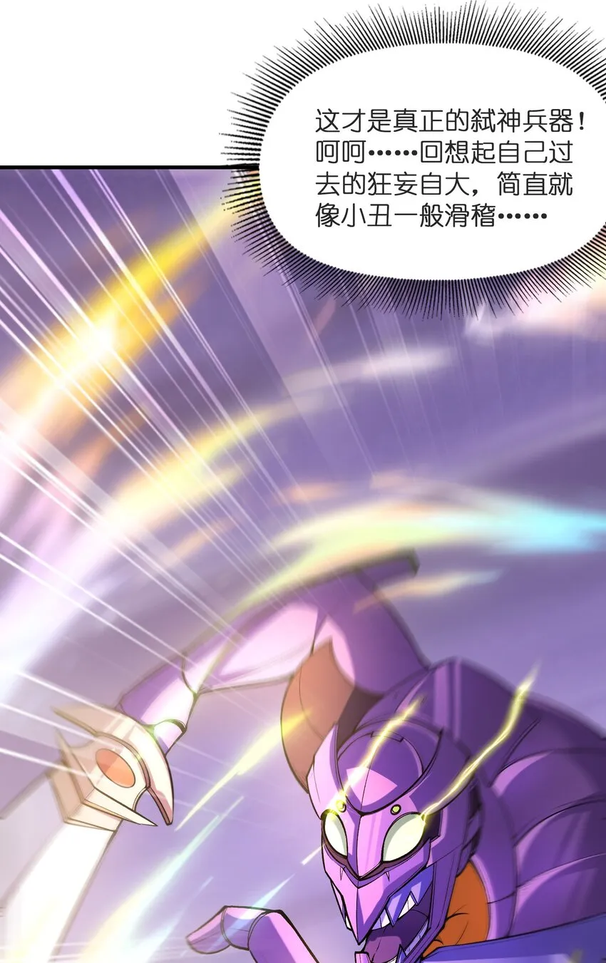 070 超越神之剑 第11页