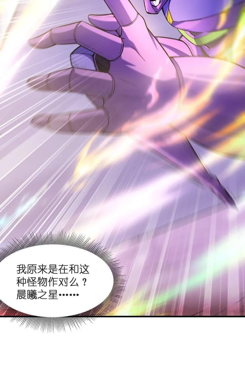 070 超越神之剑 第12页