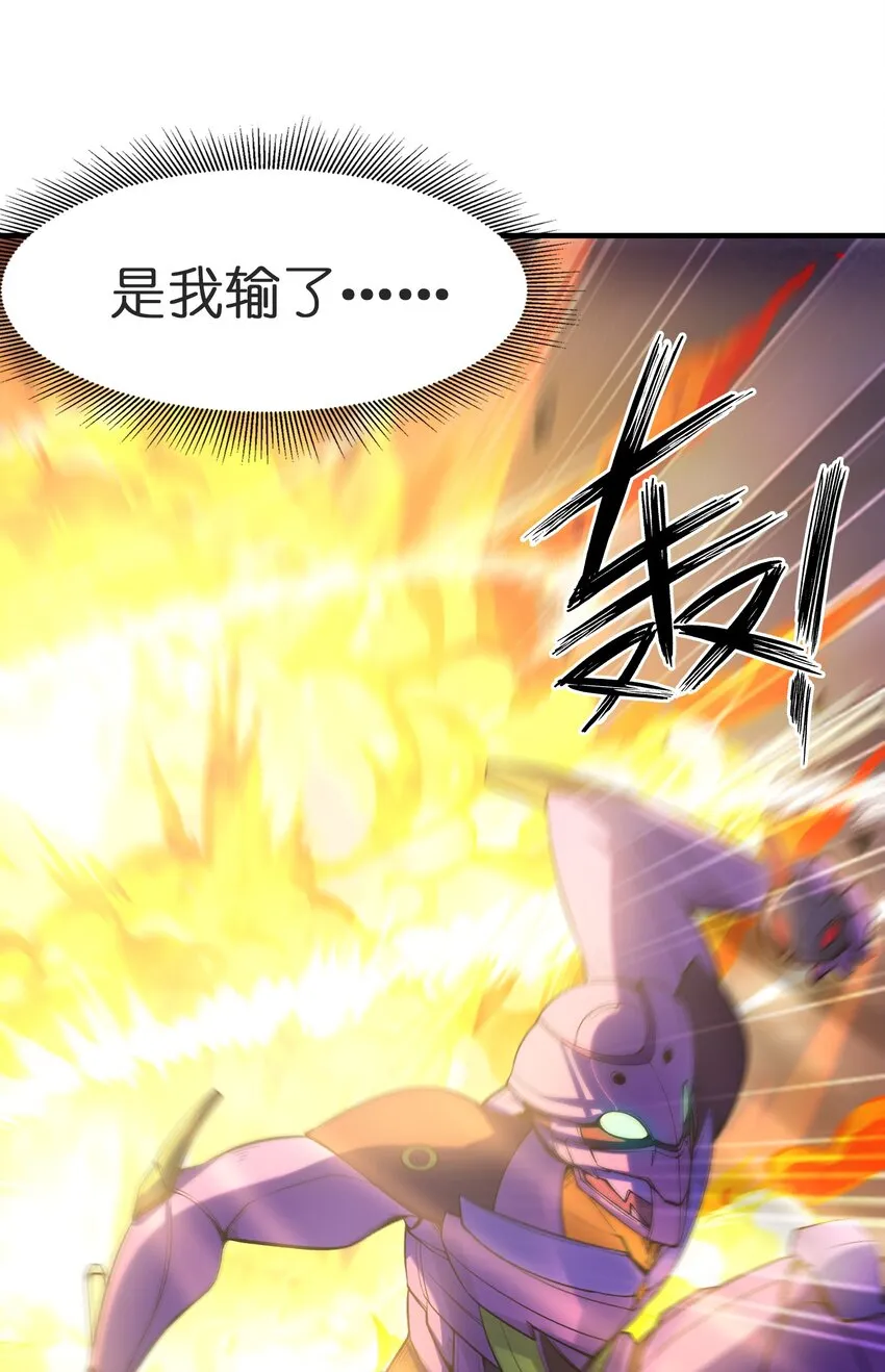 070 超越神之剑 第14页
