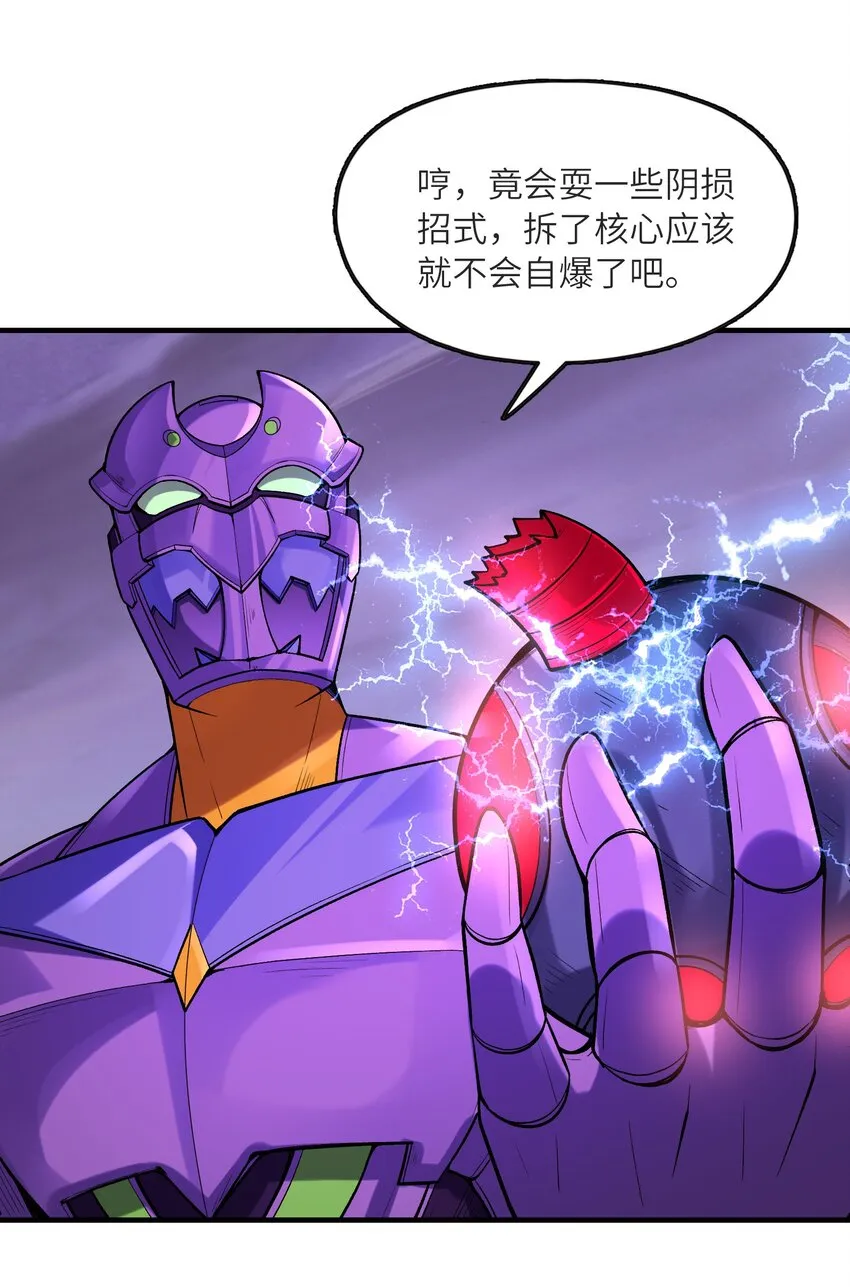 070 超越神之剑 第16页