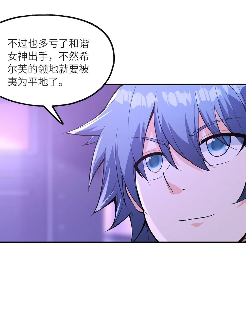 070 超越神之剑 第19页
