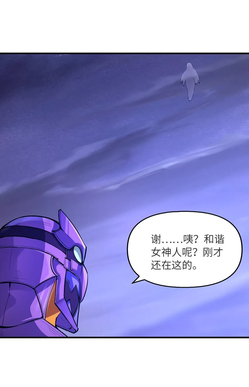 070 超越神之剑 第20页