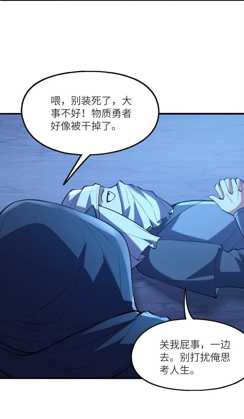 070 超越神之剑 第23页
