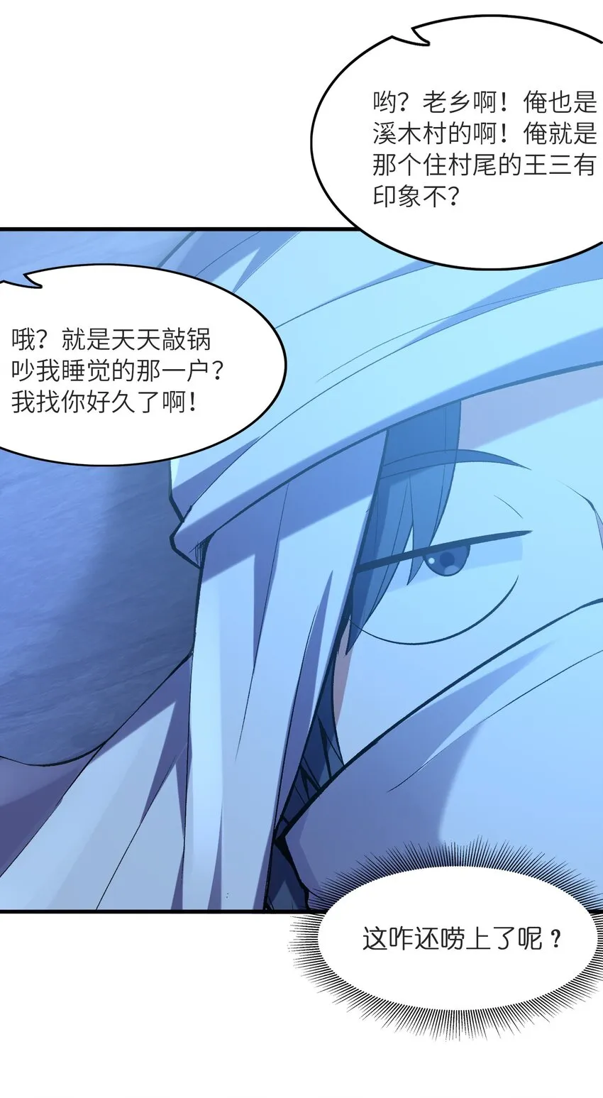 070 超越神之剑 第26页