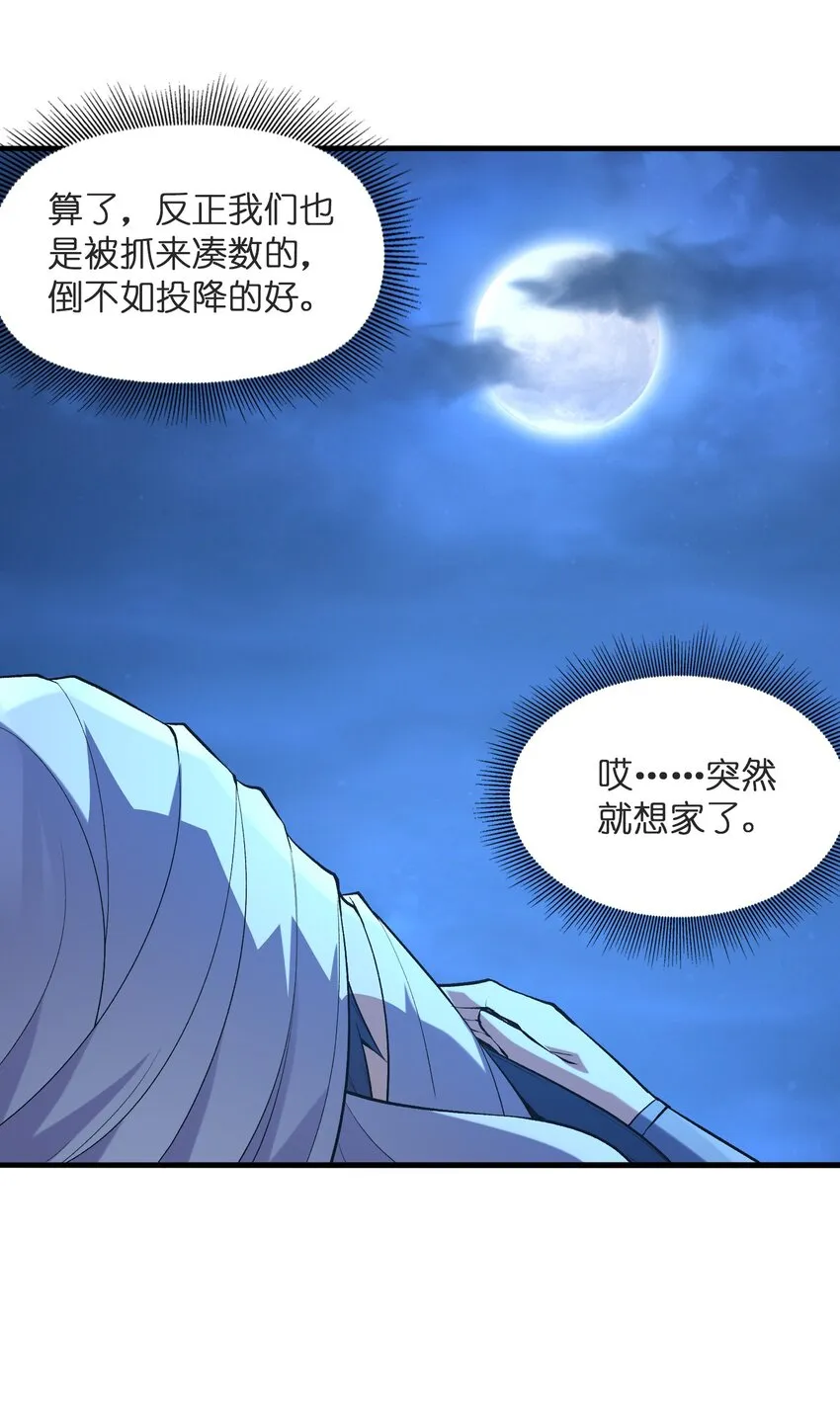 070 超越神之剑 第27页