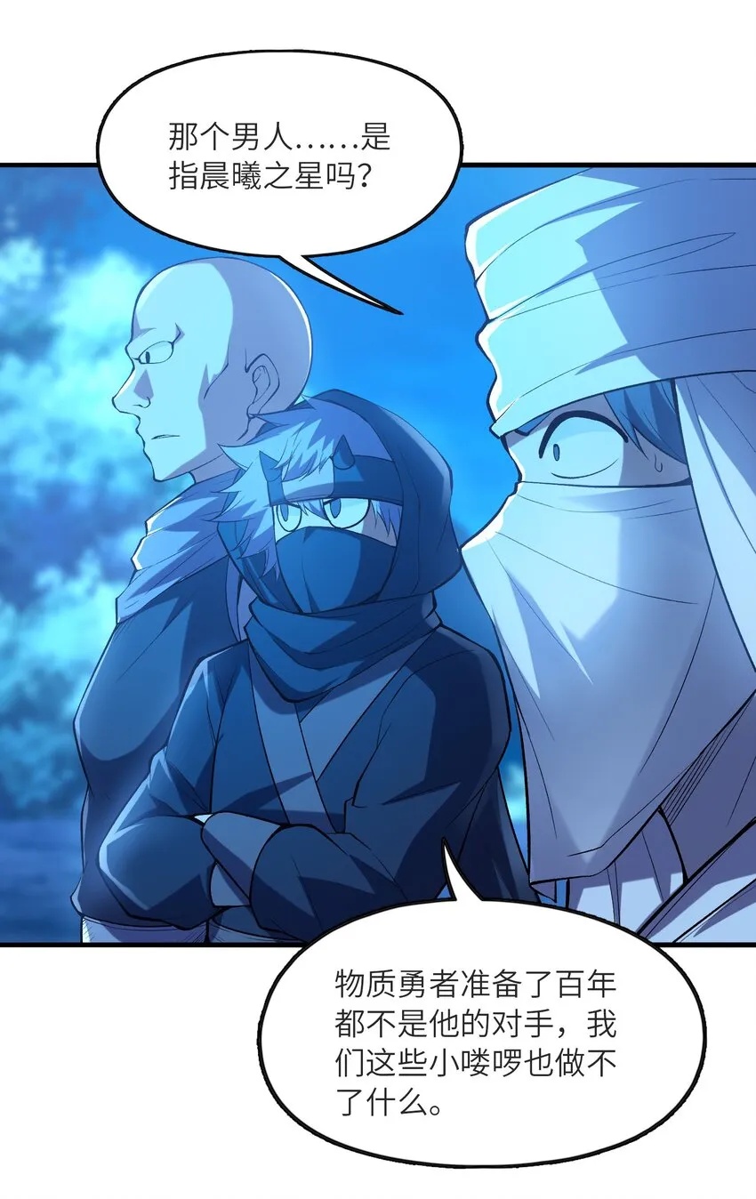 070 超越神之剑 第33页
