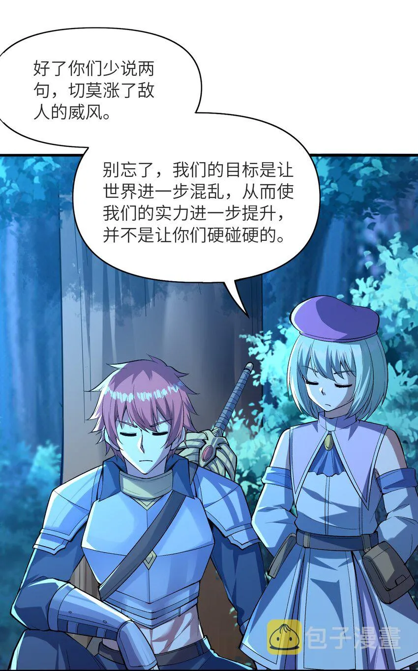 070 超越神之剑 第34页
