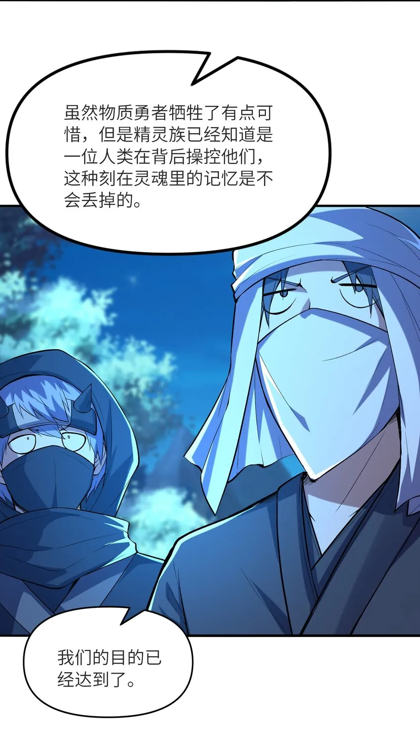 070 超越神之剑 第35页