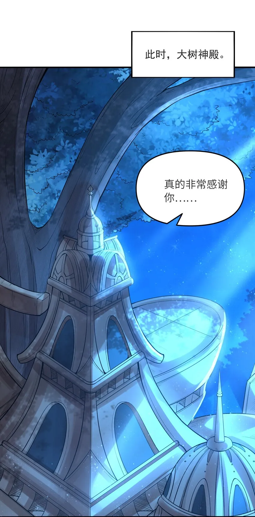 070 超越神之剑 第37页