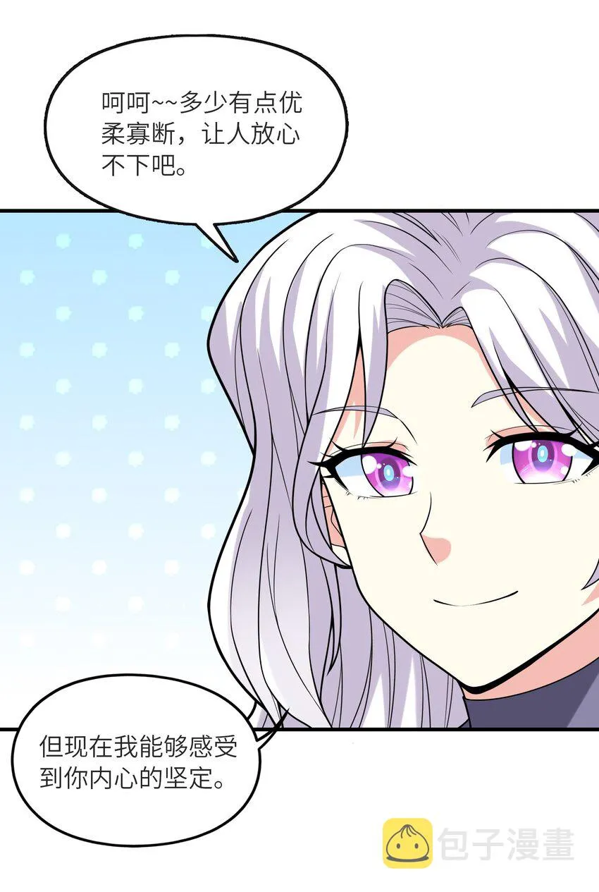 070 超越神之剑 第42页