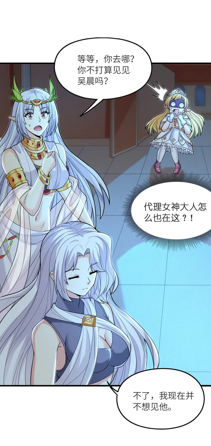 070 超越神之剑 第45页