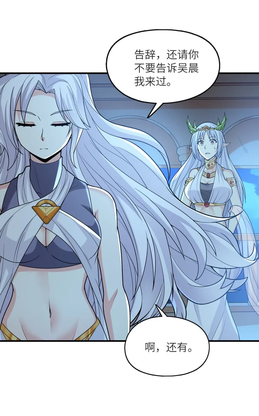 070 超越神之剑 第49页