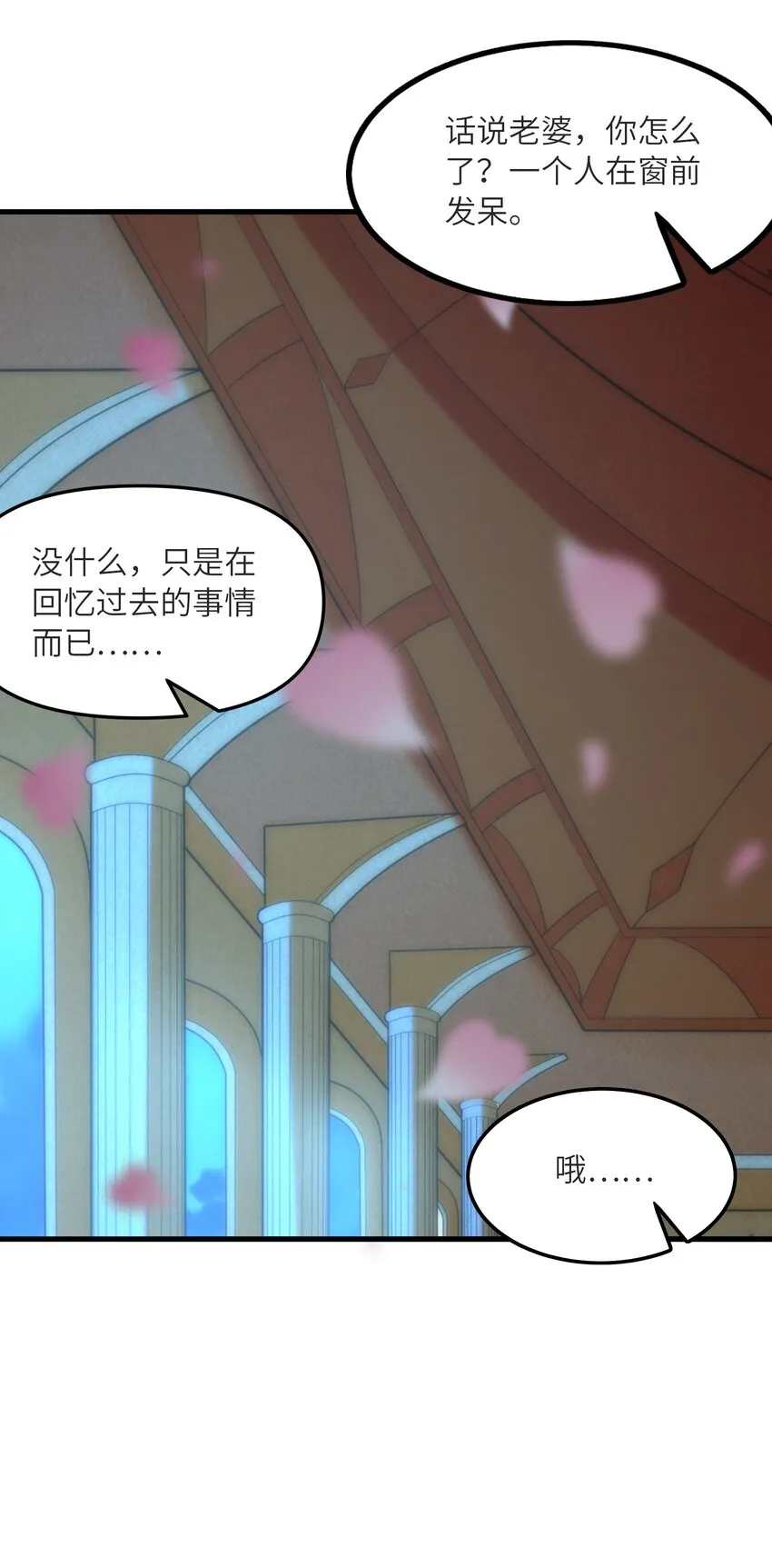 070 超越神之剑 第53页