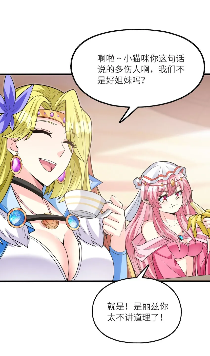 070 超越神之剑 第57页