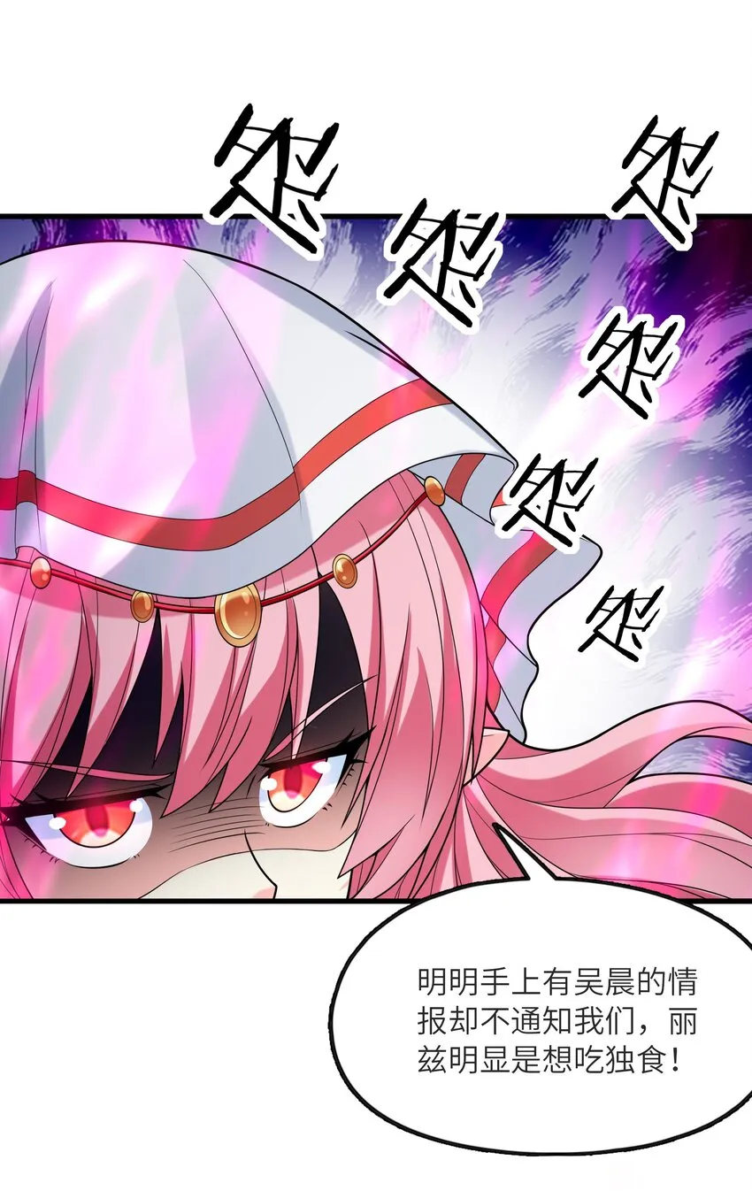 070 超越神之剑 第58页